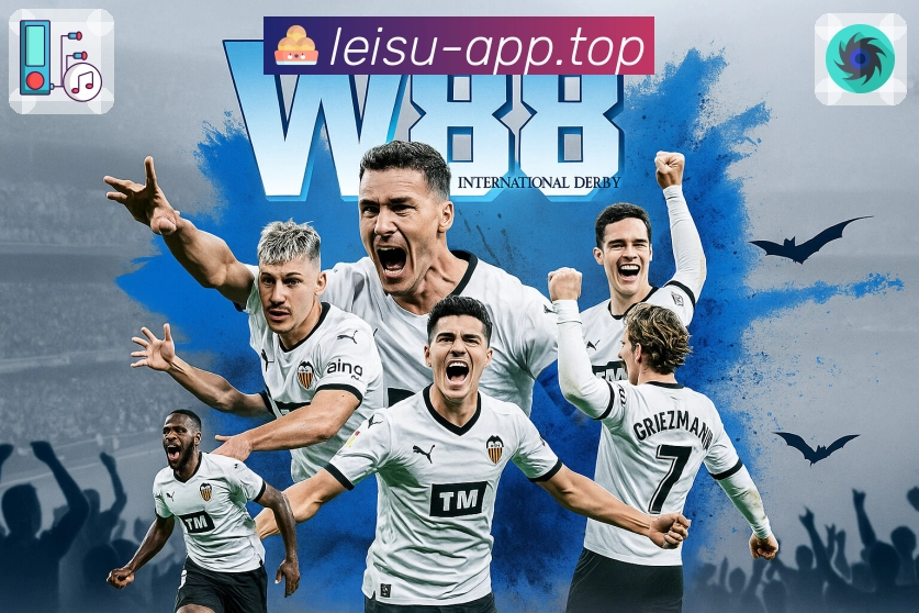 回放与集锦补看