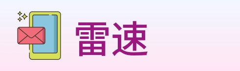 雷速 Logo